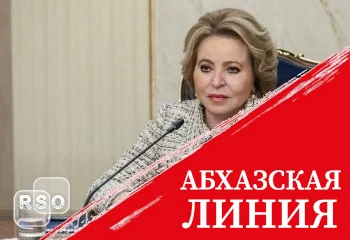 Валентина Матвиенко поздравили Алана Маргиева с Днем рождения