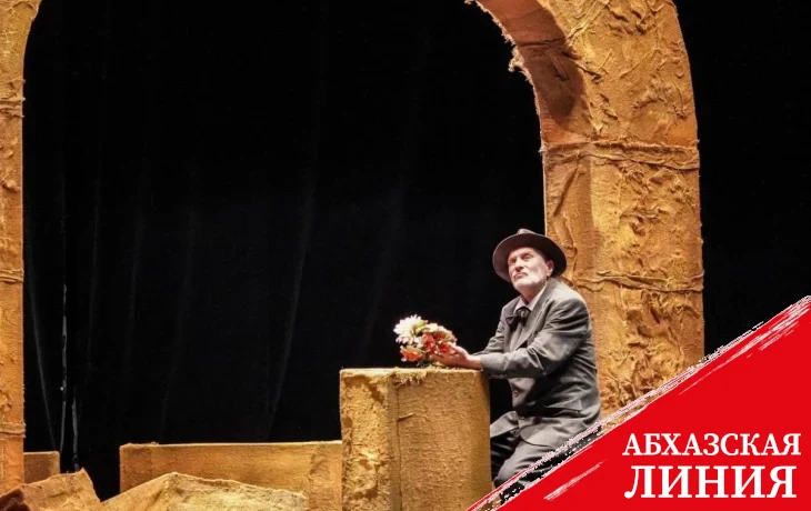 В Абхазском драмтеатре ставят пьесу Чехова «Дядя Ваня» 