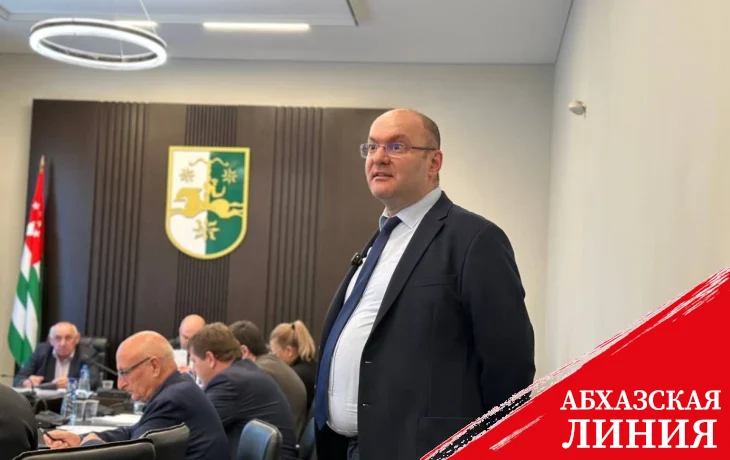 
Парламент утвердил отчет Национального банка Абхазии за 2024 год
