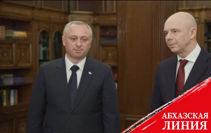 
Силуанов: все перспективные планы между РФ и Абхазией будут выполняться
