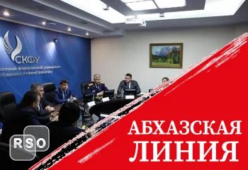 Юристы ЮОГУ приняли участие в работе Международного юридического форума в СКФУ