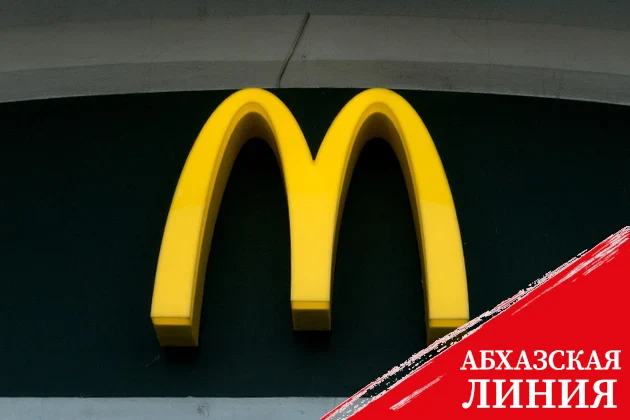 Бывший McDonald's в Казахстане еще раз сменил название