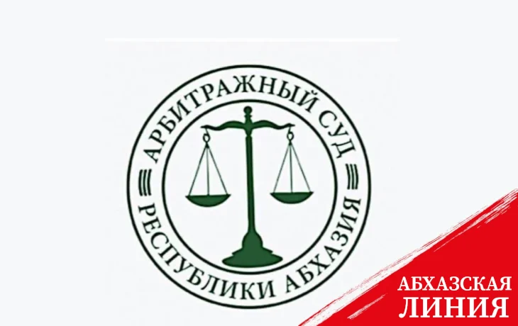 
Назначено судебное заседание Арбитражного суда по иску ООО “Самшитовая роща” к министерству по налогам и сборам
 
 
