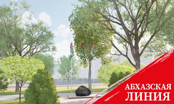 
В Новом районе Сухума появится обновленный современный сквер
