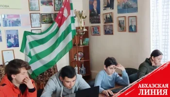 
Шахматисты из Абхазии  заняли призовые места в международном  шахматном турнире «Единый мир»
 
