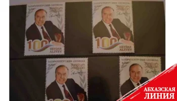 В Грузии вышли почтовые марки к 100-летию Гейдара Алиева