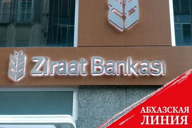 "Ведомости": турецкие банки боятся работать с Россией