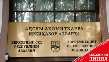 
Рудльф Сакания приговорен к 7 годам лишения свободы
