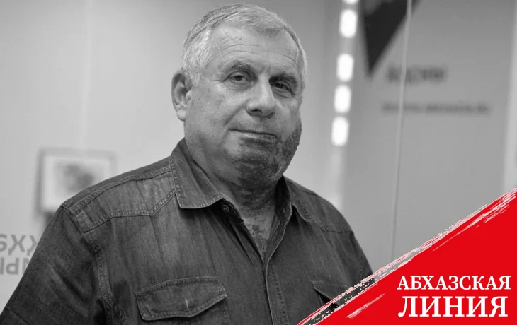 
Мусса Экзеков: смерть Станислава Лакоба - это большая потеря для всей Абхазии
