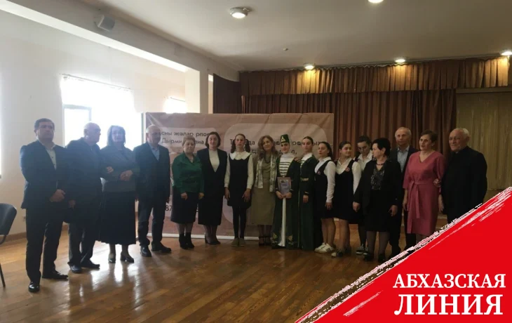 
Выявлять таланты и прививать любовь к литературе: в Очамчырской школе-интернате провели семинар и вечер поэзии, посвященные Дмитрию Гулиа

