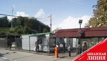 
С 23 по 30 октября будет закрыт пункт пропуска «Ингур» на абхазо-грузинской государственной границе
