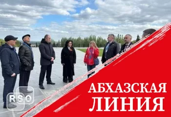Делегация парламента РЮО принимает участие в Международном форуме Союзного государства