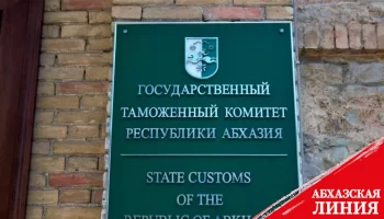 
План таможенных платежей за август выполнен на 102%
 
