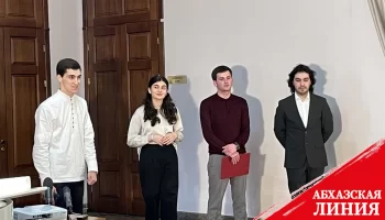 
В Сухуме презентовали Союз творческой молодёжи Абхазии
 
 

