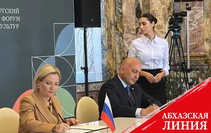 
Даур Кове и Ольга Любимова подписали межведомственную программу сотрудничества в сфере культуры
