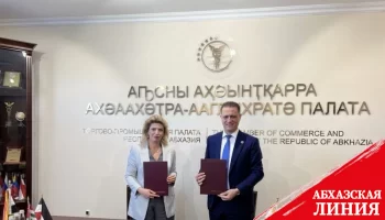 ТПП Абхазии подписала меморандум о сотрудничестве с Арабской Федерацией семей производителей и традиционных ремесел