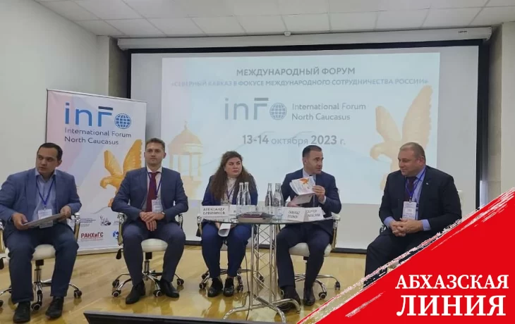 Представители Южной Осетии приняли участие в международном форуме в Железноводске