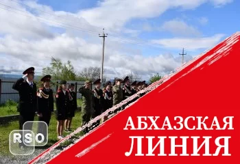 Кадетской школе Министерства обороны Южной Осетии исполнилось 14 лет
