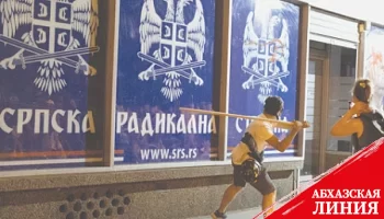Лидер Сербии пообещал "победить зло"