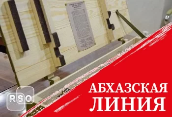 Президент Южной Осетии передал Национальному музею боевой набор советского солдата