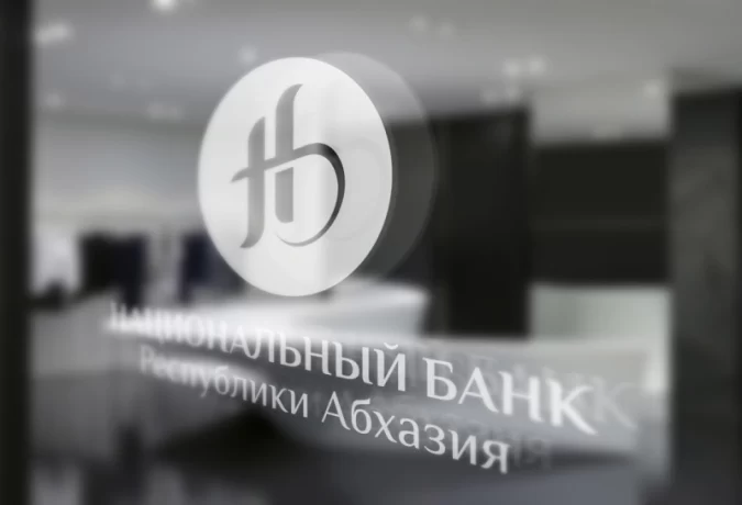 Банк Абхазии планирует внедрить бесконтактную оплату картами АПРА