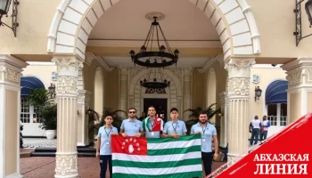 Команда Абхазии приняла участие в чемпионате мира по домино в Колумбии