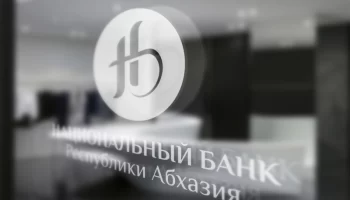 Банк Абхазии планирует внедрить бесконтактную оплату картами АПРА