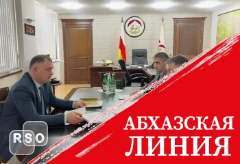 Алану Гаглоеву представили проект государственной программы социально-экономического развития РЮО на 2026–2030 годы