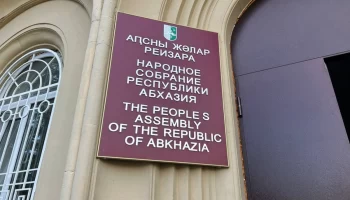 
Проект постановления об амнистии будет вынесен на ближайшее заседание сессии Парламента
 
