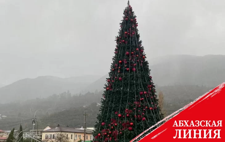 Новогодняя елка в Гагре зажжется 25 декабря