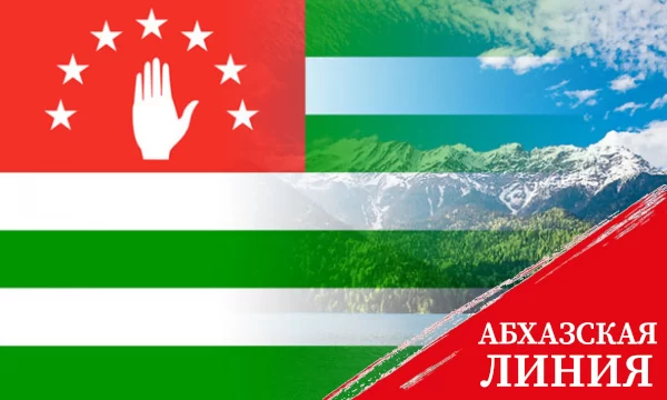 Абхазия (Апсны) - исторический очерк