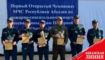 
Команда Очамчырского района стала победителем чемпионата Абхазии по пожарно-спасательному спорту
