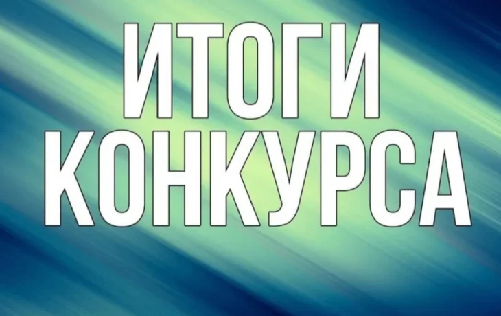 Подведены итоги конкурса на соискание Госпремииим. Г.Дзидзария